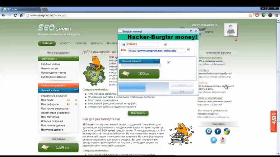 скачать бот для seo fast